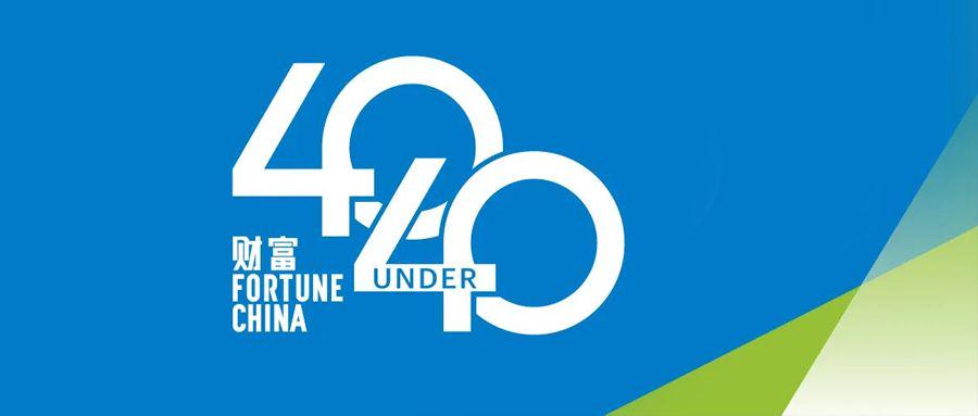 优优互联董事长熊丽平荣登2026年《财富》中国40位40岁以下商界精英